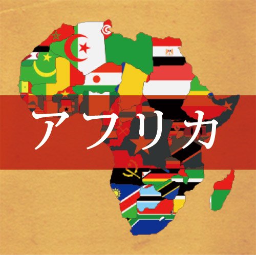 եꥫ/African Music