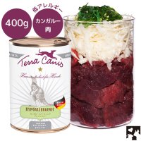 ≪Terra Canis(テラカニス)≫ハイポアレルジェニック カンガルー肉 400g