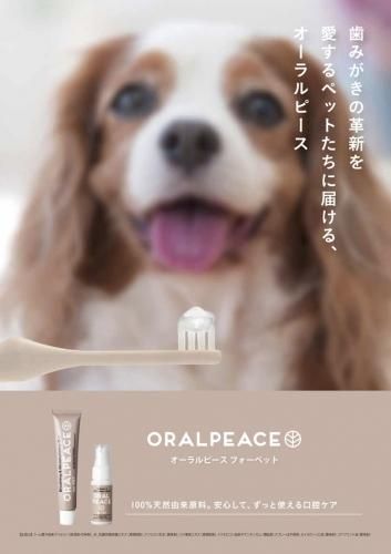 犬用 猫用 歯磨きスプレー オーラルピース マウススプレー ウォッシュ ペット用 30ml