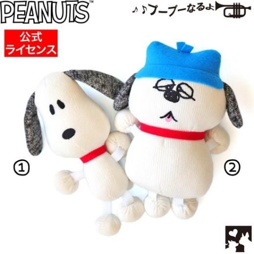 Peanuts ピーナッツ Snoopy スヌーピー ニットトイブーブー ペット用 おもちゃ スヌーピー オラフdog With Me ドッグウィズミー