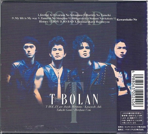 Ｔ－ＢＯＬＡＮ/ＳＯ ＢＡＤ（初回盤） - ハードポップ/ロック 中古