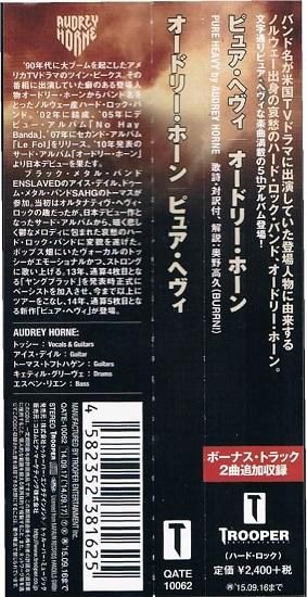 オードリー ホーン ピュア へヴィ ハードロック へヴィメタル 中古cd通販 Melodic Ledge Records オードリー ホーン ピュア へヴィ ハードロック へヴィメタル 中古cd通販 Melodic Ledge Records