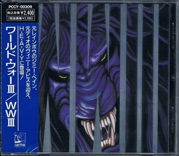 wwiii ワールド ウォーiii 激レア ヘヴィメタル 廃盤 中古cd通販 Melodic Ledge Records wwiii ワールド ウォーiii 激レア ヘヴィメタル 廃盤 中古cd通販 Melodic Ledge Records