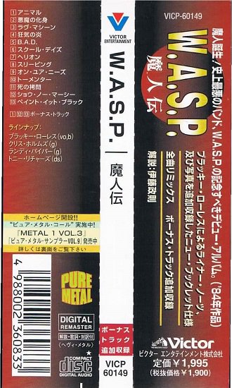 Ｗ．Ａ．Ｓ．Ｐ．/魔人伝 - ハードロック｜ヘヴィメタル｜中古ＣＤ通販 MELODIC LEDGE RECORDS