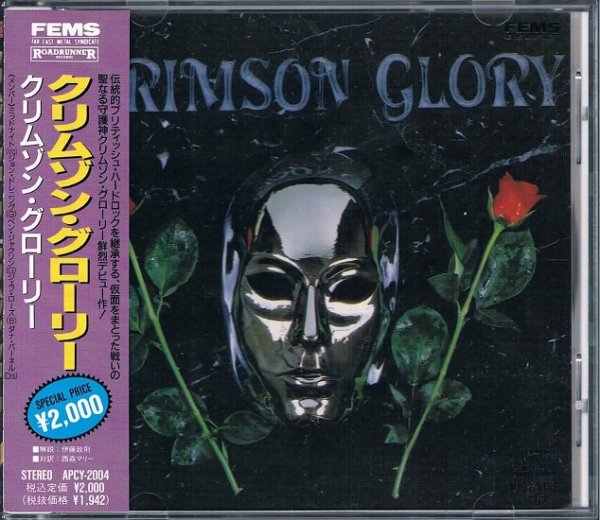 クリムゾン・グローリー/ＣＲＩＭＳＯＮ ＧＬＯＲＹ - ヘヴィメタル｜中古ＣＤ通販 MELODIC LEDGE RECORDS