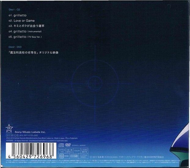 ＧＡＲＮｉＤＥＬｉＡ/ｇｒｉｌｌｅｔｔｏ（限定アニメ盤/ＣＤ＋ＤＶＤ