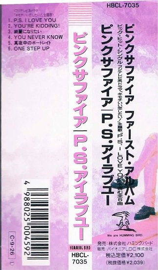 ＰＩＮＫ ＳＡＰＰＨＩＲＥ/Ｐ．Ｓ．Ｉ ＬＯＶＥ ＹＯＵ - ハード