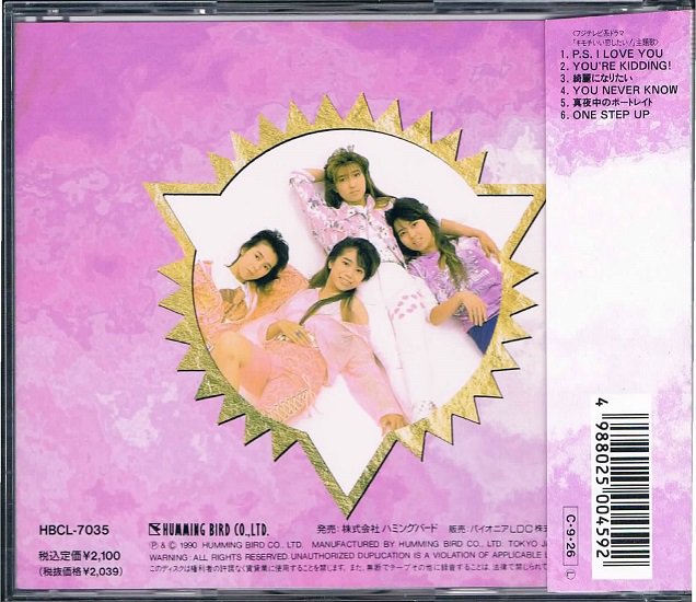 ＰＩＮＫ ＳＡＰＰＨＩＲＥ/Ｐ．Ｓ．Ｉ ＬＯＶＥ ＹＯＵ - ハード