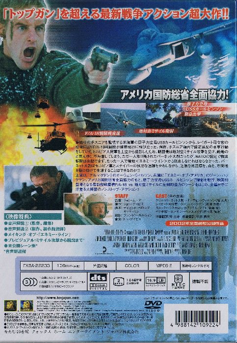 映画『エネミー・ライン』特別編 - 洋画｜戦争｜アクション｜中古ＣＤ