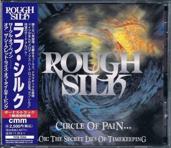 ラフ シルク サークル オブ ペイン オア ザ シークレット ライズ オブ タイムキーピング ヘヴィメタル 中古cd通販 Melodic Ledge Records ラフ シルク サークル オブ ペイン オア ザ シークレット ライズ オブ タイムキーピング ヘヴィメタル 中古cd通販 Melodic Ledge Records