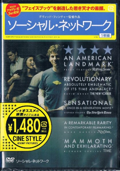 ソーシャル・ネットワーク（未開封） - 映画｜ドラマ｜中古ＣＤ