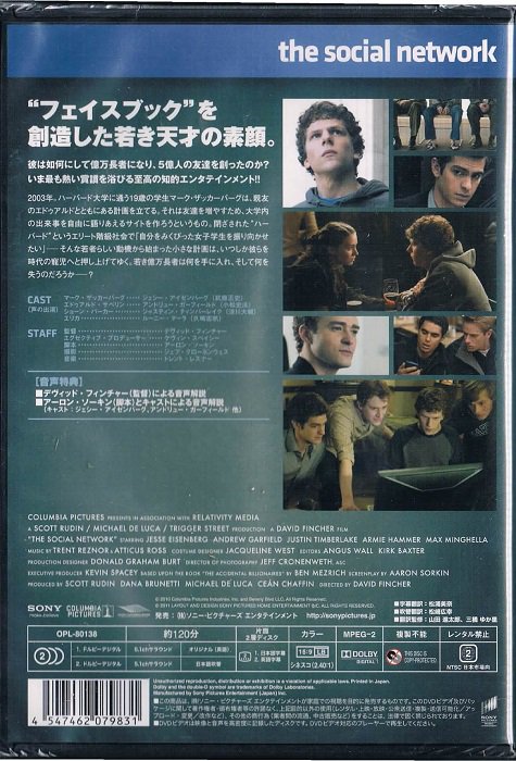 ソーシャル・ネットワーク（未開封） - 映画｜ドラマ｜中古ＣＤ