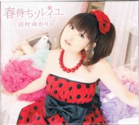 障子久美/ビコーズ・イッツ・ラヴ - ポップス/ＡＯＲ/Ｒ＆Ｂ/廃盤/中古