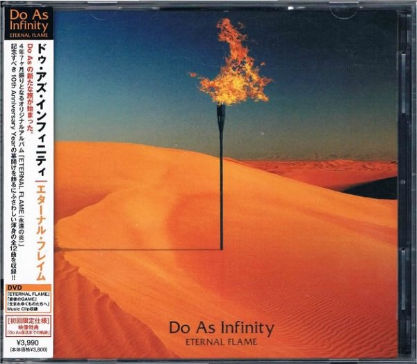 Ｄｏ Ａｓ Ｉｎｆｉｎｉｔｙ/ＥＴＥＲＮＡＬ ＦＬＡＭＥ（ＣＤ＋ＤＶＤ