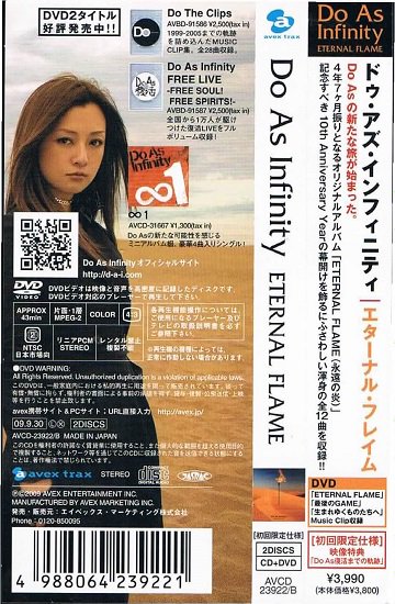 Ｄｏ Ａｓ Ｉｎｆｉｎｉｔｙ/ＥＴＥＲＮＡＬ ＦＬＡＭＥ（ＣＤ＋ＤＶＤ） - ポップス｜ロック｜中古ＣＤ通販 MELODIC LEDGE RECORDS