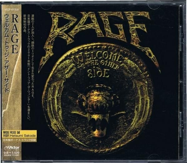 ｒａｇｅ ウェルカム トゥ ジ アザー サイド ヘヴィメタル 廃盤 中古ｃｄ通販 Melodic Ledge Records