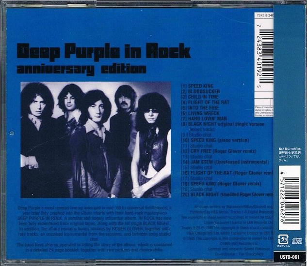 魅力的な価格 ディープ パープル イン ロック CD DEEP PURPLE in Rock