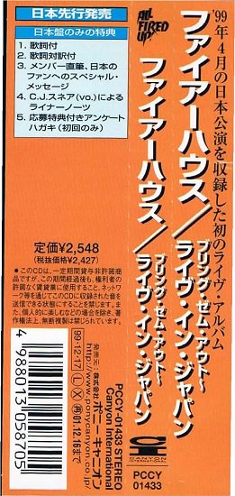 ファイアーハウス/ブリング・ゼム・アウト～ライヴ・イン・ジャパン