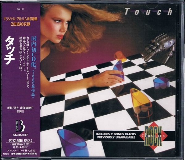 タッチ/Ｔｏｕｃｈ - ハードポップ｜産業ロック｜廃盤｜中古ＣＤ通販