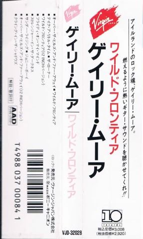 ゲイリー・ムーア/ワイルド・フロンティア - ハードロック｜廃盤｜中古