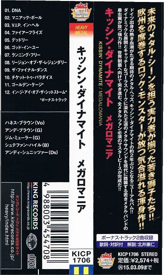 キッシン ダイナマイト メガロマニア メロディック ハードロック Hr Hm 中古cd通販 Melodic Ledge Records キッシン ダイナマイト メガロマニア メロディック ハードロック Hr Hm 中古cd通販 Melodic Ledge Records