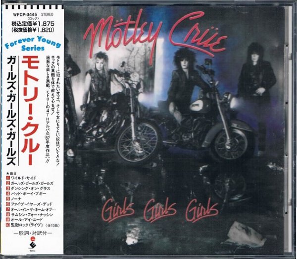 モトリークルー ガールズ ガールズ ガールズ レコード MotleyCrue