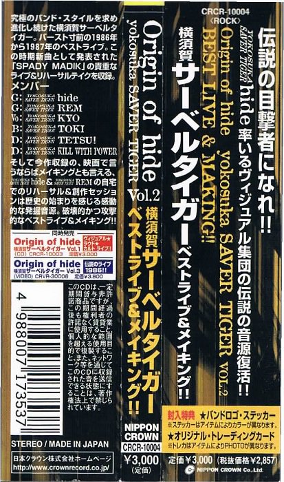 hide 覆面スペシャルパッケージ DVD 97+islamconstructionandmanpower.in