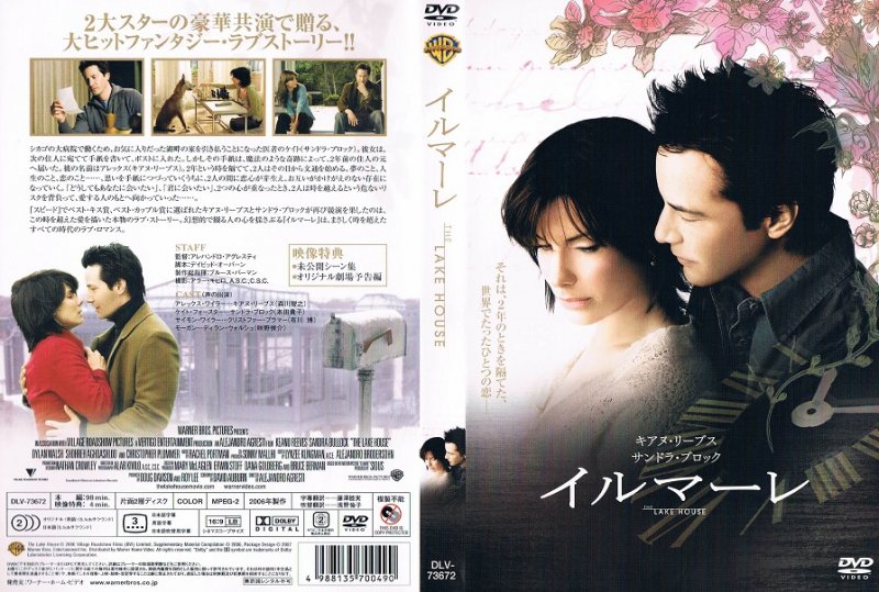 イルマーレ - 映画｜ラブロマンス｜ファンタジー｜中古ＣＤ・ＤＶＤ通販 MELODIC LEDGE RECORDS