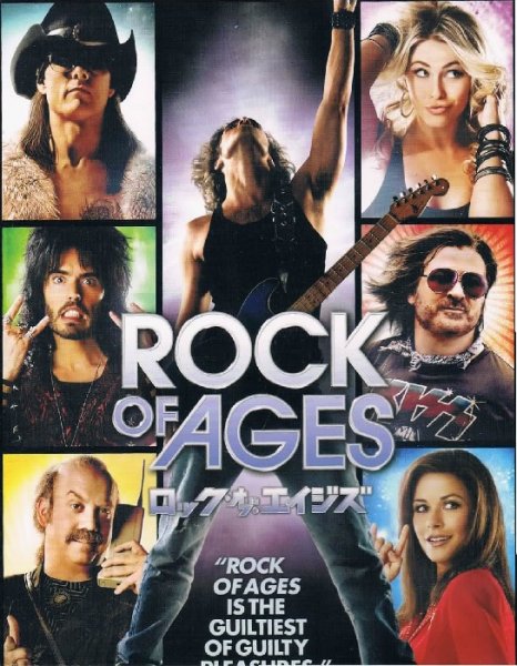 ロック・オブ・エイジズ - 音楽映画｜ロック｜ミュージカル｜ 中古ＣＤ