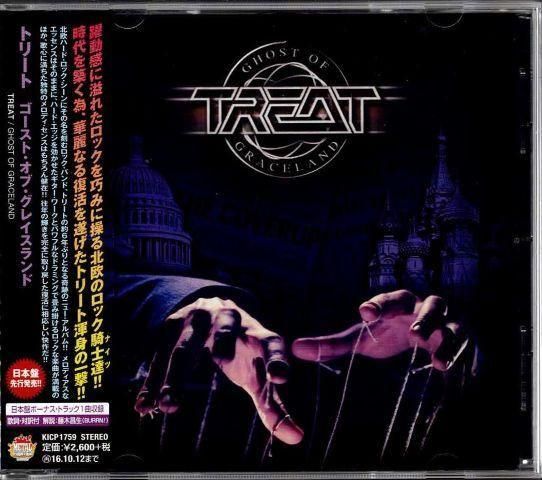 トリート/ゴースト・オブ・グレイスランド - 北欧メタル