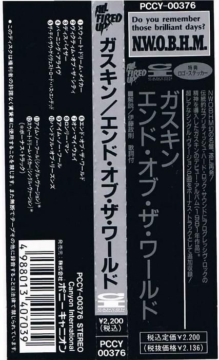 ガスキン エンド オブ ザ ワールド ハードロック ヘヴィメタル Nwobhm 廃盤 中古cd通販 Melodic Ledge Records ガスキン エンド オブ ザ ワールド ハードロック ヘヴィメタル Nwobhm 廃盤 中古cd通販 Melodic Ledge Records