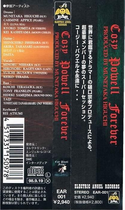 【感謝価格】 CD ヘヴィメタル ハードロック Cozy Forever Powell - 洋楽