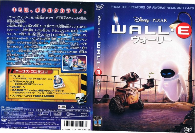 ウォーリー('08米)WALLE、ディズニーピクサー映画、DVD - アニメ