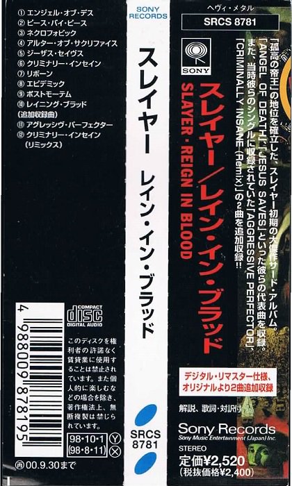 スレイヤー/レイン・イン・ブラッド - スラッシュメタル｜ヘヴィメタル