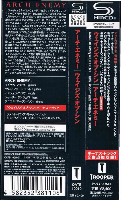 アーチ・エネミー/ウェイジズ・オブ・シン(SHM-CD) - メロディック