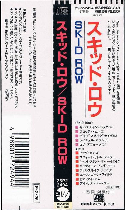 スキッド・ロウ/ＳＫＩＤ ＲＯＷ - ハードロック｜廃盤｜中古ＣＤ通販