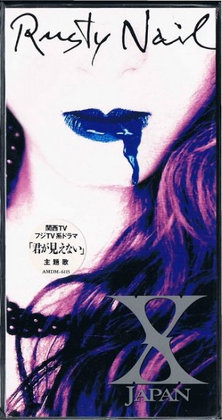 Ｘ ＪＡＰＡＮ/Ｒｕｓｔｙ Ｎａｉｌ - メロディアスなロックの通販なら