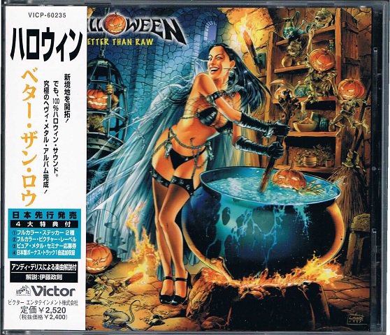 ハロウィン/ベター・ザン・ロウ - メロディック・パワーメタル｜中古