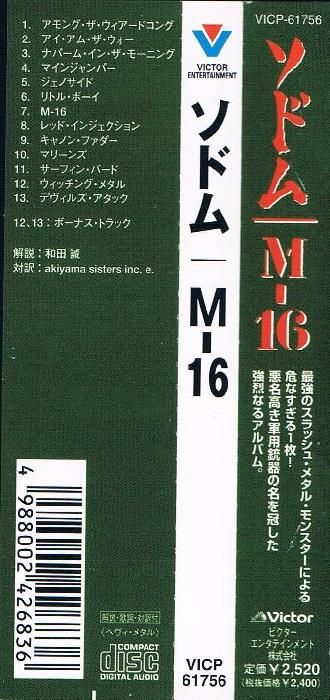 SODOM ヘヴィメタル　スラッシュ Sodom（ソドム）｜ドイツが誇るスラッシュ・メタル・バンド、4年