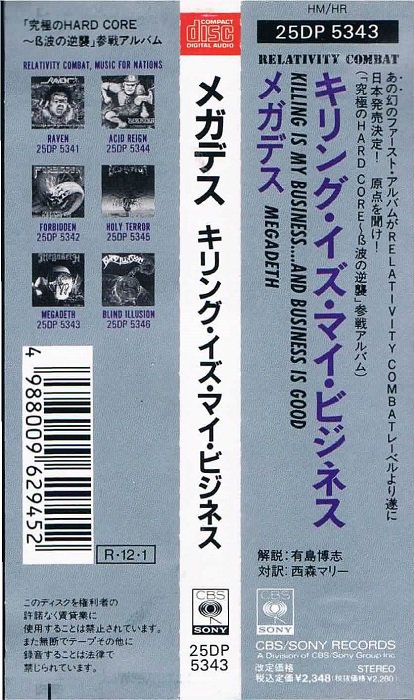 メガデス/キリング・イズ・マイ・ビジネス - ポップ＆ロック｜HR/HM