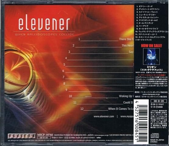 イレヴナー ホエン カレイドスコープス コライド メロディアスなロックの通販なら中古cd専門店 Melodic Ledge Records イレヴナー ホエン カレイドスコープス コライド メロディアスなロックの通販なら中古cd専門店 Melodic Ledge Records