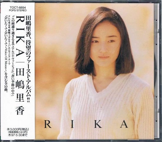 田嶋里香/ＲＩＫＡ - ポップス｜メロディアス｜TOCT-8894｜廃盤｜中古ＣＤ通販・専門店 MELODIC LEDGE RECORDS