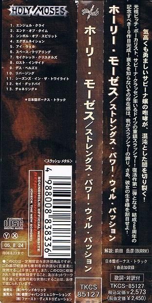 ホーリー モーゼス ストレングス パワー ウィル パッション ポップ ロック Hr Hm ダンス 中古cd通販 Melodic Ledge Records ホーリー モーゼス ストレングス パワー ウィル パッション ポップ ロック Hr Hm ダンス 中古cd通販 Melodic Ledge Records