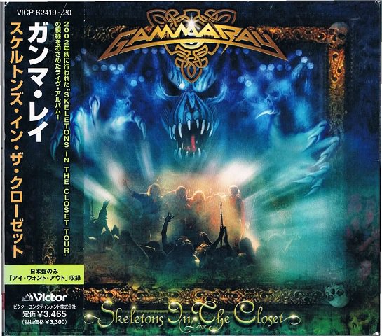 ガンマ・レイ/スケルトンズ・イン・ザ・クローゼット（２ＣＤ） - メロディック・パワーメタル｜中古ＣＤ通販 MELODIC LEDGE RECORDS