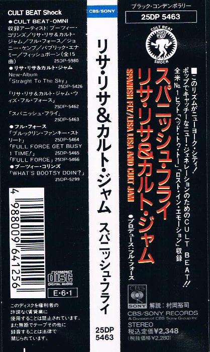 リサリサ＆カルト・ジャム/スパニッシュ・フライ - ポップス｜ダンス