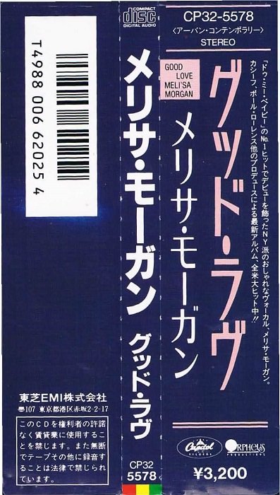 メリサ・モーガン/グッド・ラヴ - ポップ＆ロック｜HR/HM｜ダンス 中古