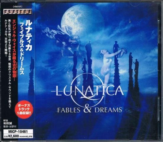 スイス産女性voシンフォニック メタル ルナティカ フェイブルス ドリームス ショップ商品紹介 Melodic Ledge Records ブログ スイス産女性voシンフォニック メタル ルナティカ フェイブルス ドリームス ショップ商品紹介 Melodic Ledge Records ブログ