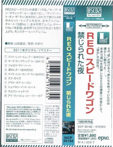 ＲＥＯスピードワゴン/禁じられた夜 [Blu-spec CD2] - ＡＯＲ/ハード