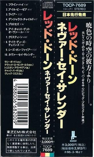 レッド ドーン ネヴァー セイ サレンダー メロディアス ハードロック 廃盤 中古cd通販 Melodic Ledge Records レッド ドーン ネヴァー セイ サレンダー メロディアス ハードロック 廃盤 中古cd通販 Melodic Ledge Records