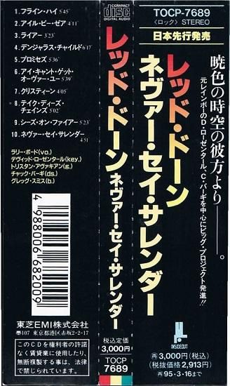 レッド ドーン ネヴァー セイ サレンダー メロディアス ハードロック 廃盤 中古ｃｄ通販 Melodic Ledge Records